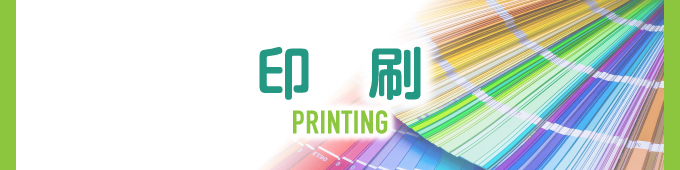 PRINTING